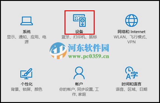 設置win10觸摸板延遲功能的方法
