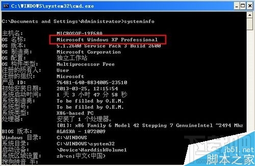 win10怎么看電腦系統多少位
