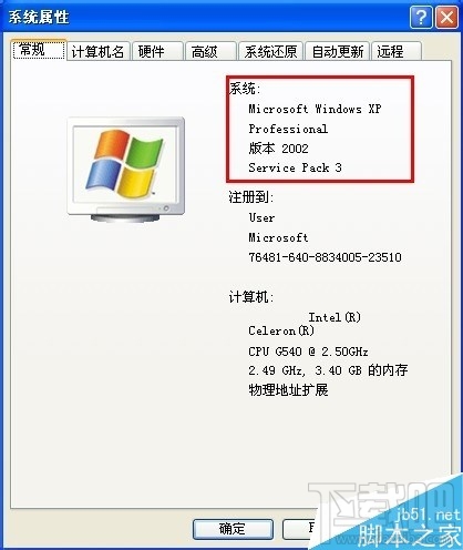 win10怎么看電腦系統多少位