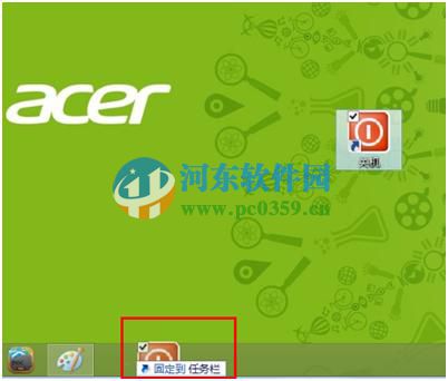 創(chuàng)建win8關機快捷方式的方法