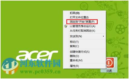 創(chuàng)建win8關機快捷方式的方法