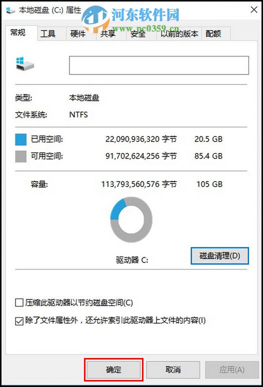 win10怎么清理磁盤？win10自帶磁盤清理功能的使用方法