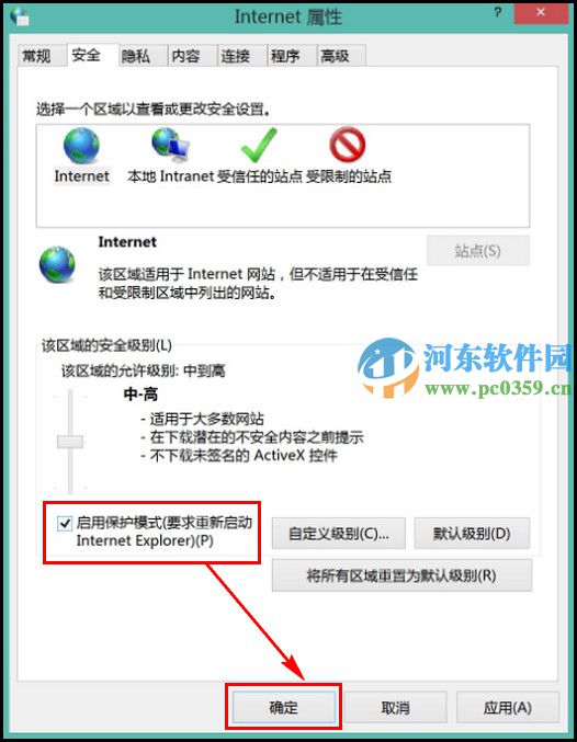 win8.1瀏覽器保護模式使什么？win8開啟瀏覽器保護模式的方法