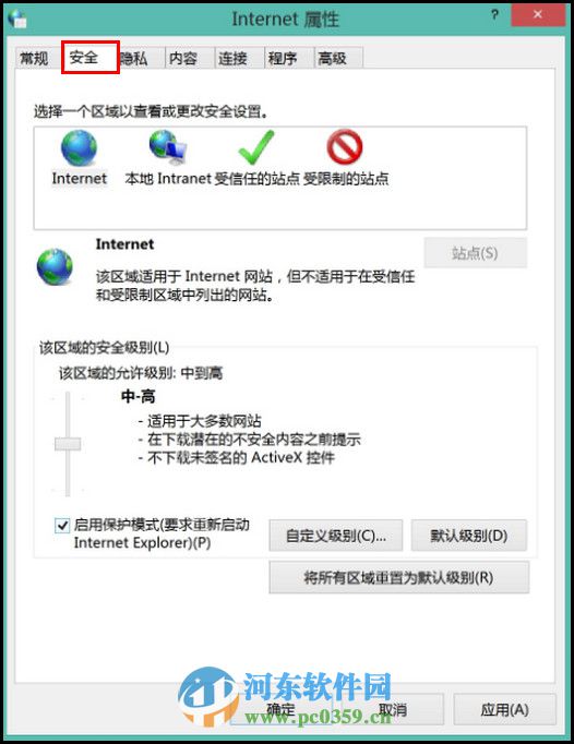 win8.1瀏覽器保護模式使什么？win8開啟瀏覽器保護模式的方法