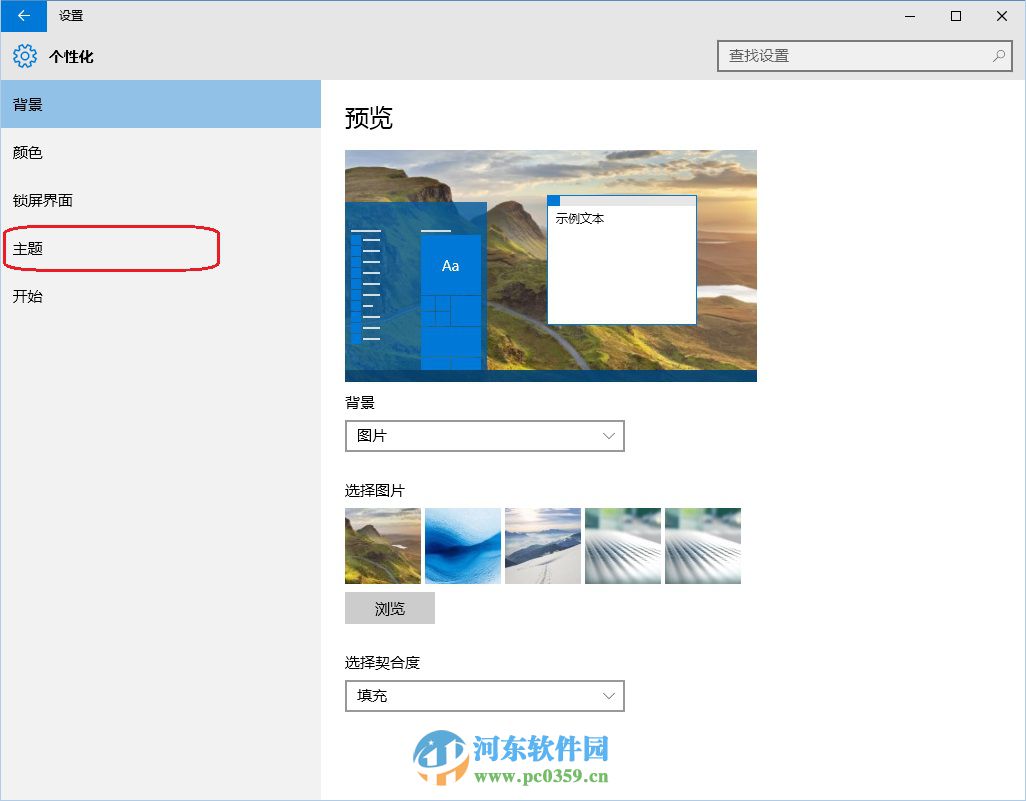 win10系統桌面回收站不顯示怎么辦?win10系統桌面常用圖標的方法