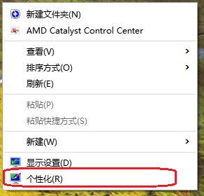 win10系統桌面回收站不顯示怎么辦?win10系統桌面常用圖標的方法