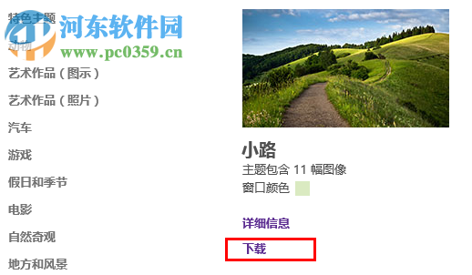 win10怎么更換主題?win10更換系統主題的方法