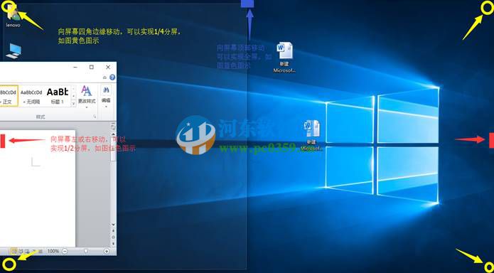 win8.1怎么開啟多任務分屏功能？win8/8.1開啟多任務分屏功能的方法