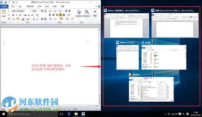 win8.1怎么開啟多任務分屏功能？win8/8.1開啟多任務分屏功能的方法