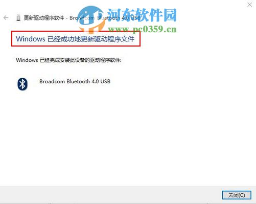win10怎么更新驅動？win10通過連接網絡更新驅動的方法