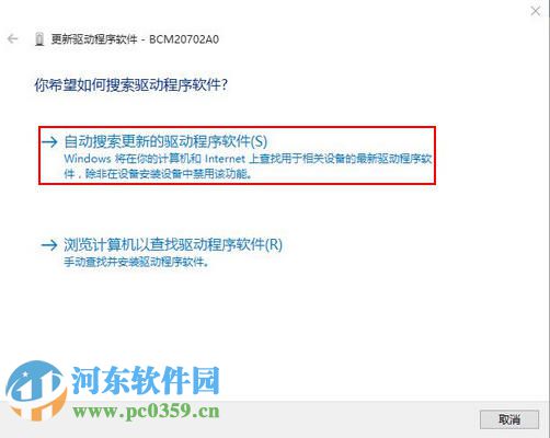 win10怎么更新驅動？win10通過連接網絡更新驅動的方法