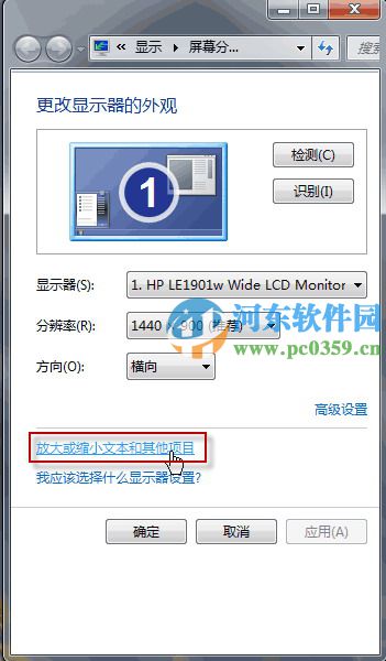 win7如何手動調(diào)整系統(tǒng)圖標(biāo)與文本大小？