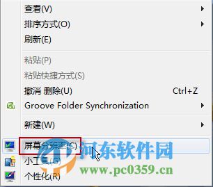 win7如何手動調(diào)整系統(tǒng)圖標(biāo)與文本大小？