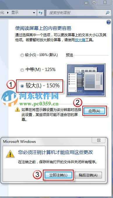 win7如何手動調(diào)整系統(tǒng)圖標(biāo)與文本大小？