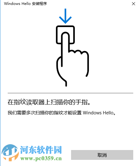 win10系統(tǒng)指紋識別功能怎么用?win10開啟設置指紋識別功能的方法
