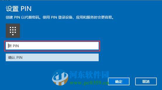 win10系統(tǒng)指紋識別功能怎么用?win10開啟設置指紋識別功能的方法
