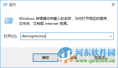 win10怎么打開設備管理器?win10打開設備管理器的方法