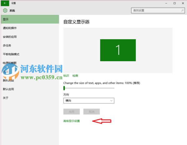 win10怎么校準顯示器？win10校正顯示器顏色的方法