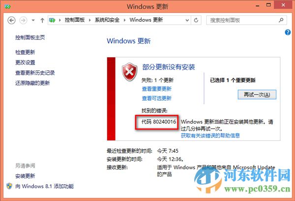 解決win8.1升級win10出現錯誤80240016提示的方法