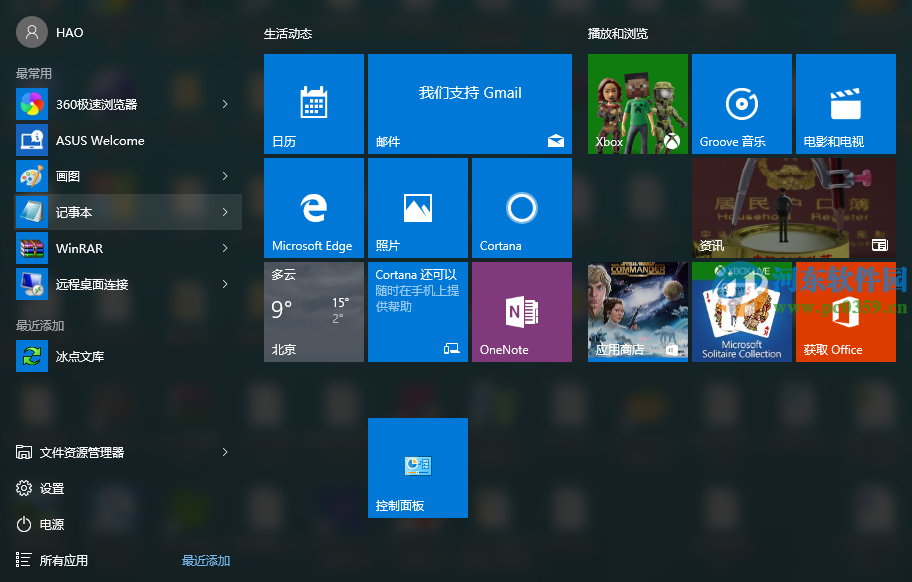 校園網怎么安裝win10？校園網安裝win10系統攻略