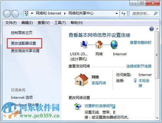 如何讓win7系統空閑時自動斷開網絡連接？