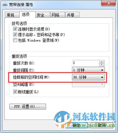 如何讓win7系統空閑時自動斷開網絡連接？