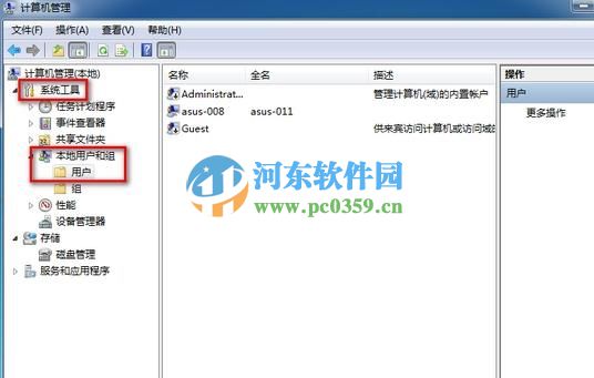 win7系統怎么刪除多余的管理員帳號？win7刪除管理員帳號的方法