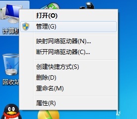 win7系統怎么刪除多余的管理員帳號？win7刪除管理員帳號的方法