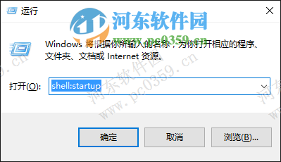 win10便利貼怎么設置開機啟動？設置win10便利貼開機啟動的方法