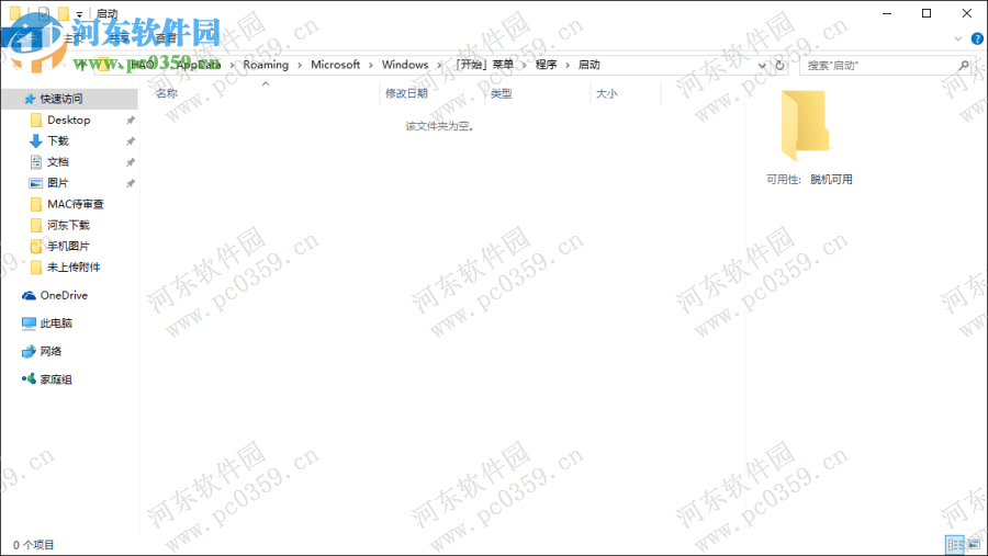 win10便利貼怎么設置開機啟動？設置win10便利貼開機啟動的方法