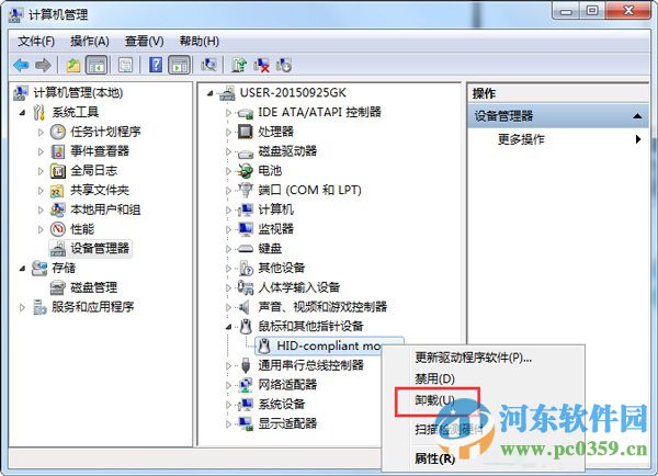 win7系統控制面板鼠標屬性無法打開怎么辦？