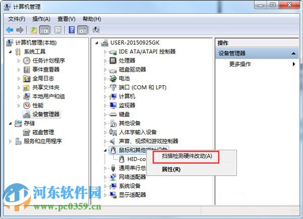 win7系統控制面板鼠標屬性無法打開怎么辦？