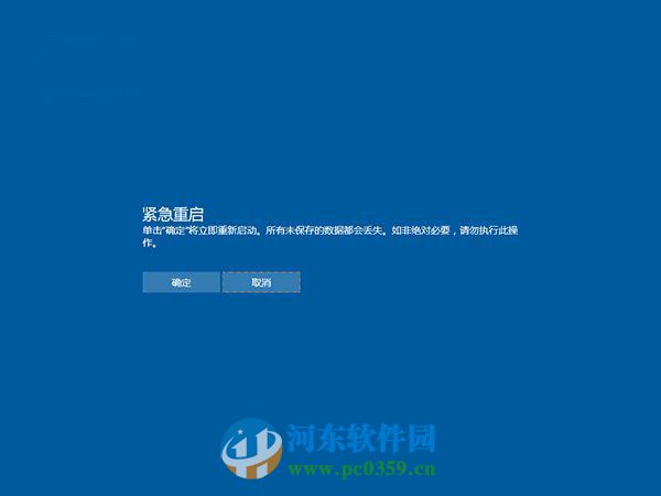 win10緊急重啟怎么用？win10系統(tǒng)開啟緊急重啟功能的方法