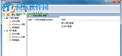 windows移動中心怎么關閉？win7關閉windows移動中心的方法