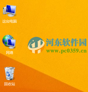 Win8系統桌面圖標字體陰影不在了怎么辦？找回Win8桌面圖標字體陰影的方法
