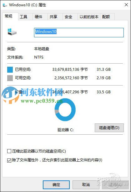 win10系統內存占用過高怎么辦？降低win10系統內存的方法