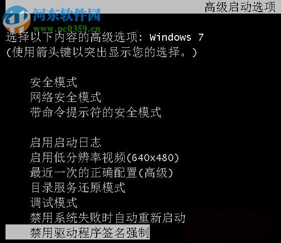 win7出現LDrvPro64.sys無法驗證數字簽名的解決方法
