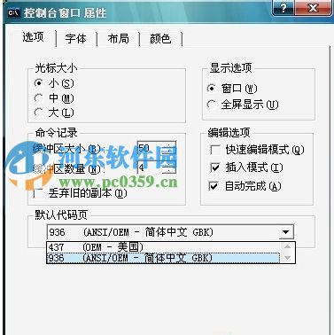 win7系統CMD窗口輸入文字亂碼怎么辦？