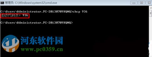 win7系統CMD窗口輸入文字亂碼怎么辦？