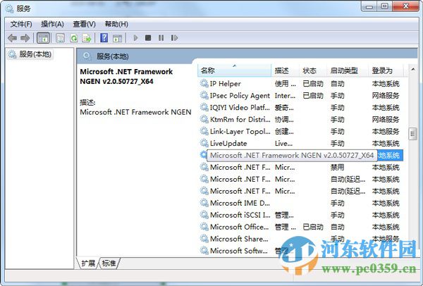 win7系統(tǒng)下mscorsvw.exe進(jìn)程是什么?怎么禁用mscorsvw.exe進(jìn)程