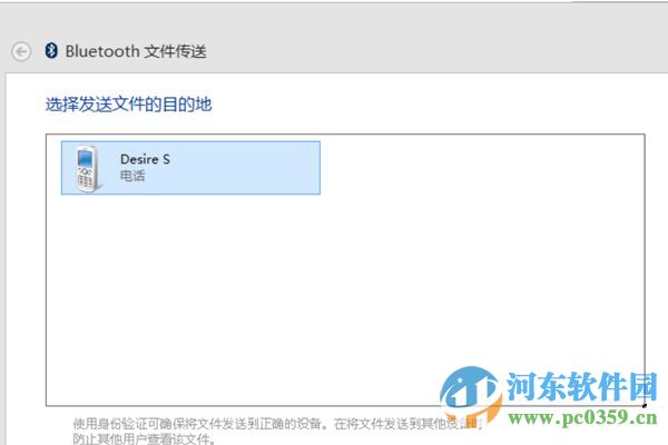 win10系統右鍵菜單添加“發送到藍牙”功能的方法