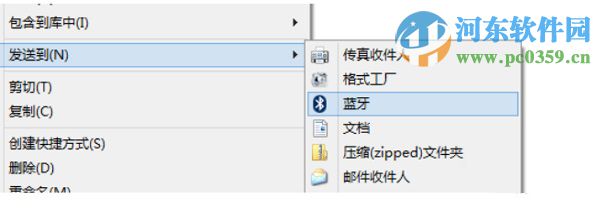 win10系統右鍵菜單添加“發送到藍牙”功能的方法