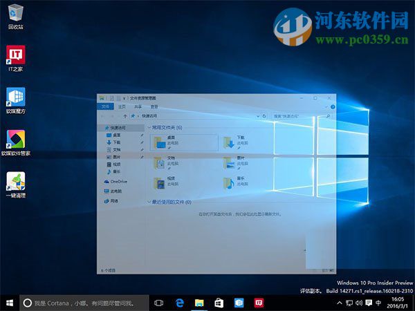 Win10怎么開啟窗口慢動作功能?Win10開啟窗口動畫慢動作的方法