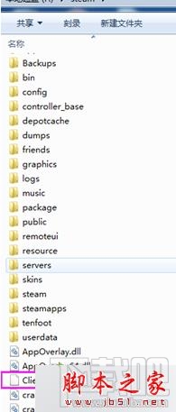 Win7系統升級Steam出現錯誤升級不了怎么辦