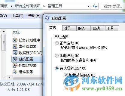 提升win7系統開機的方法教程