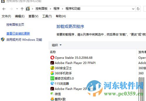 解決win10打開文件夾出現(xiàn)閃退的方法教程