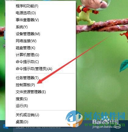 win10系統下將IE11設置為默認瀏覽器的方法