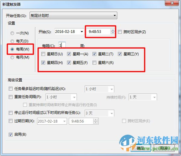 win7系統創建定時鬧鐘的方法
