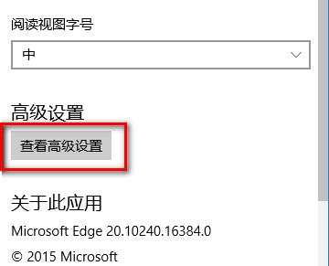 win10系統Edge瀏覽器修改默認搜索引擎的方法