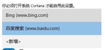 win10系統Edge瀏覽器修改默認搜索引擎的方法